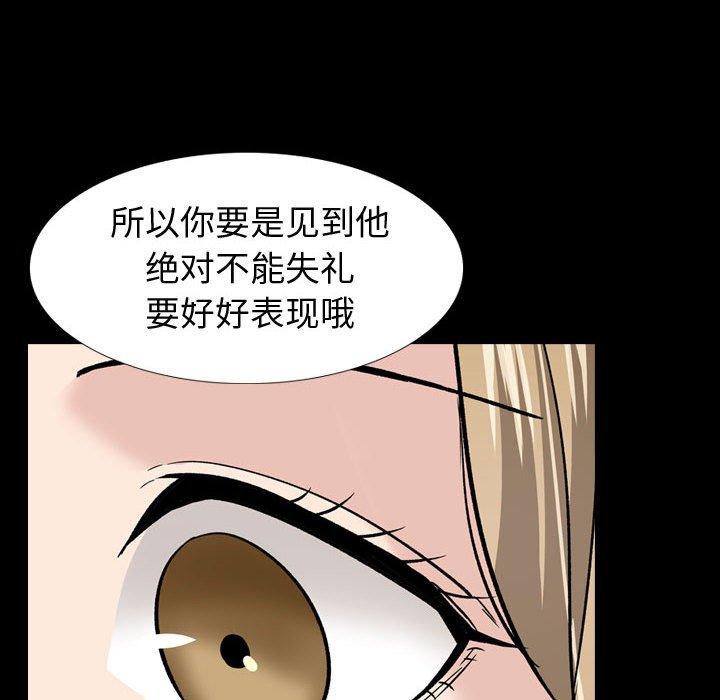 《挚友》漫画 第27话