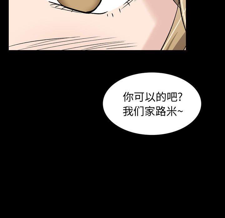 《挚友》漫画 第27话