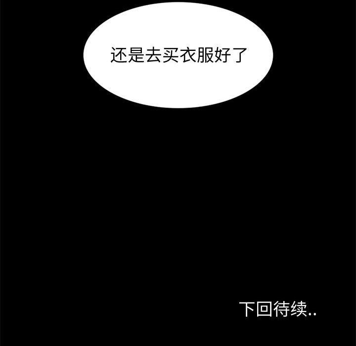《挚友》漫画 第27话