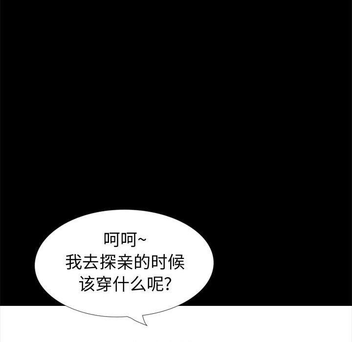 《挚友》漫画 第27话