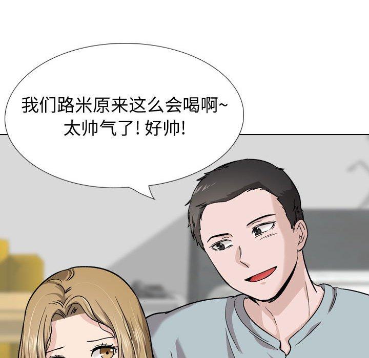 《挚友》漫画 第28话