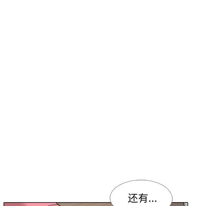《挚友》漫画 第28话