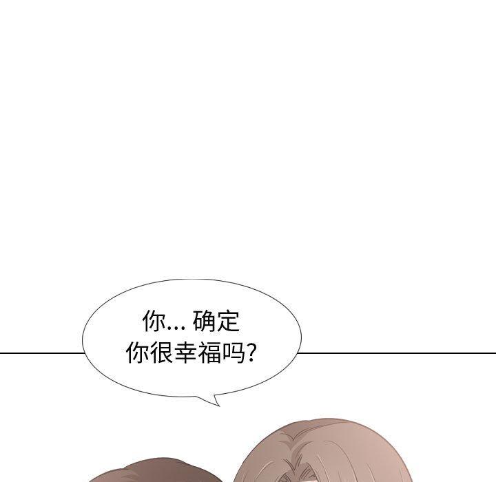 《挚友》漫画 第28话