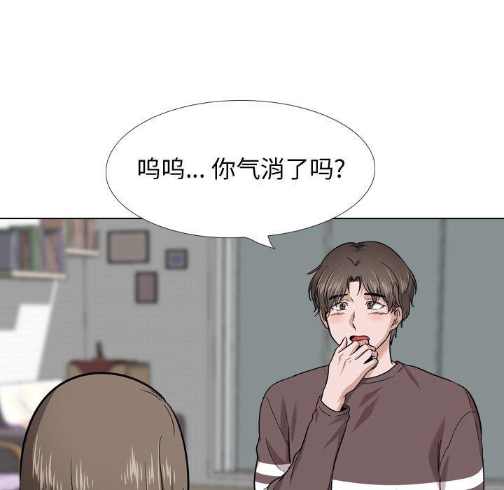 《挚友》漫画 第28话
