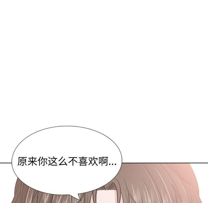 《挚友》漫画 第28话