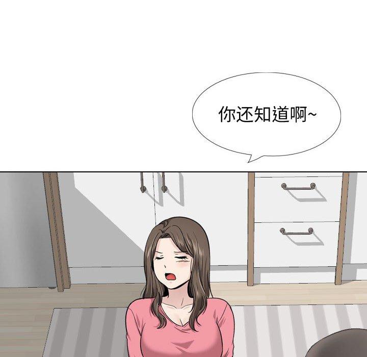 《挚友》漫画 第28话