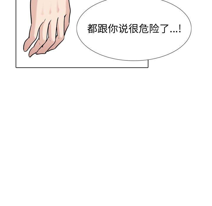 《挚友》漫画 第28话