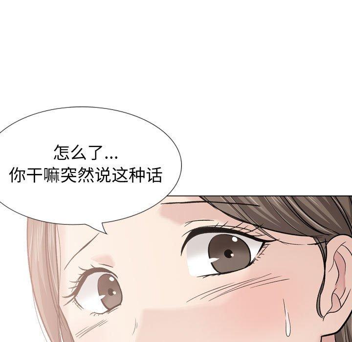 《挚友》漫画 第28话
