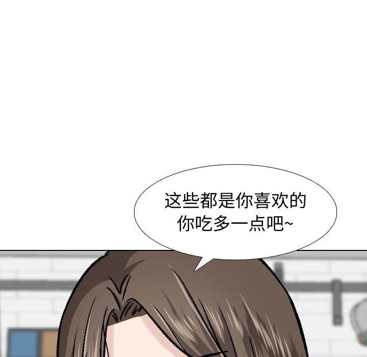 《挚友》漫画 第28话