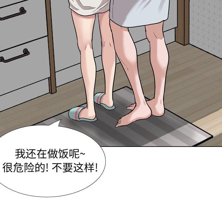 《挚友》漫画 第28话