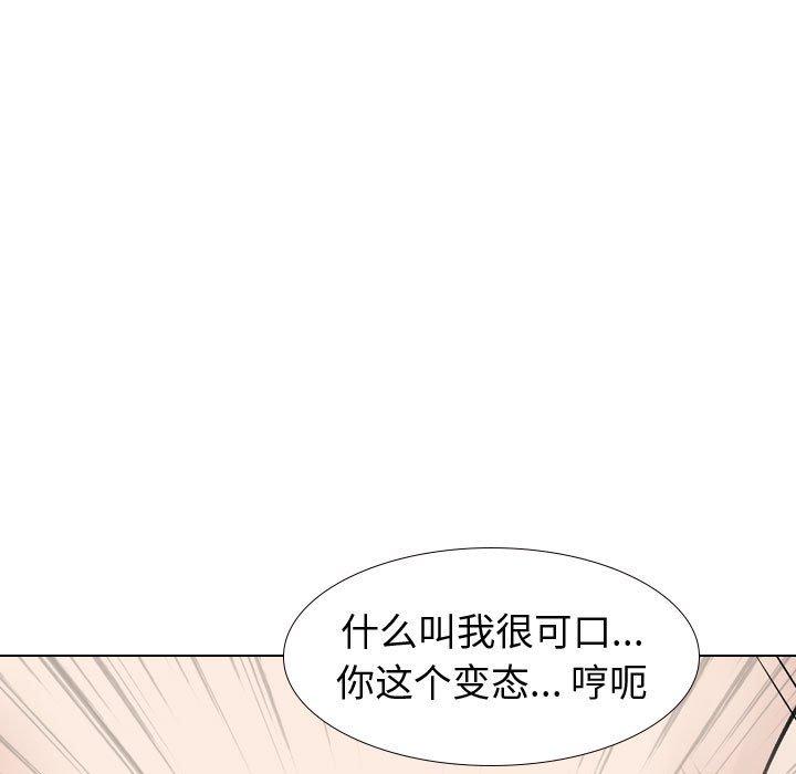 《挚友》漫画 第28话