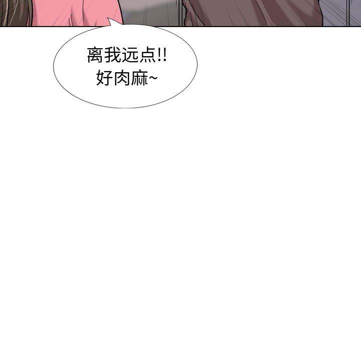 《挚友》漫画 第28话