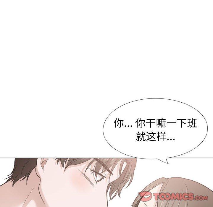 《挚友》漫画 第28话