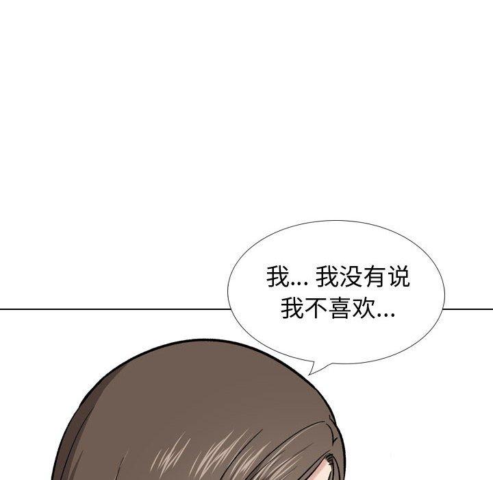 《挚友》漫画 第28话