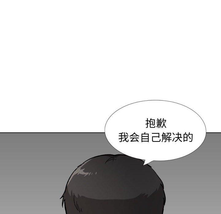 《挚友》漫画 第29话