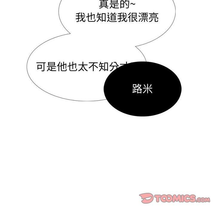《挚友》漫画 第29话