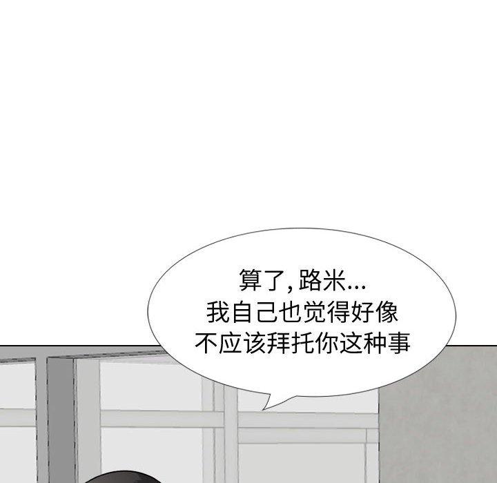 《挚友》漫画 第29话