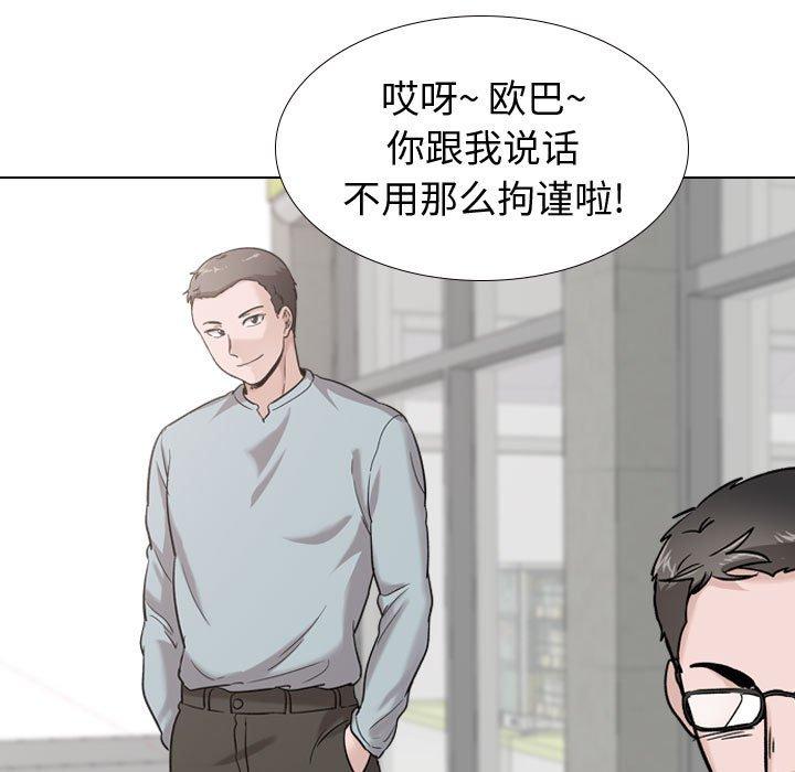 《挚友》漫画 第29话