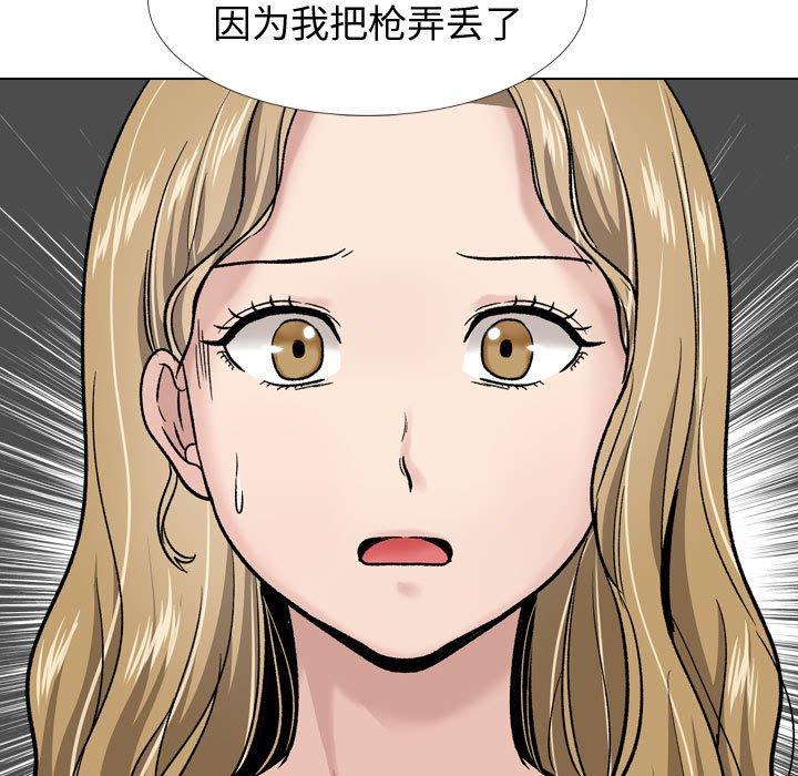 《挚友》漫画 第29话