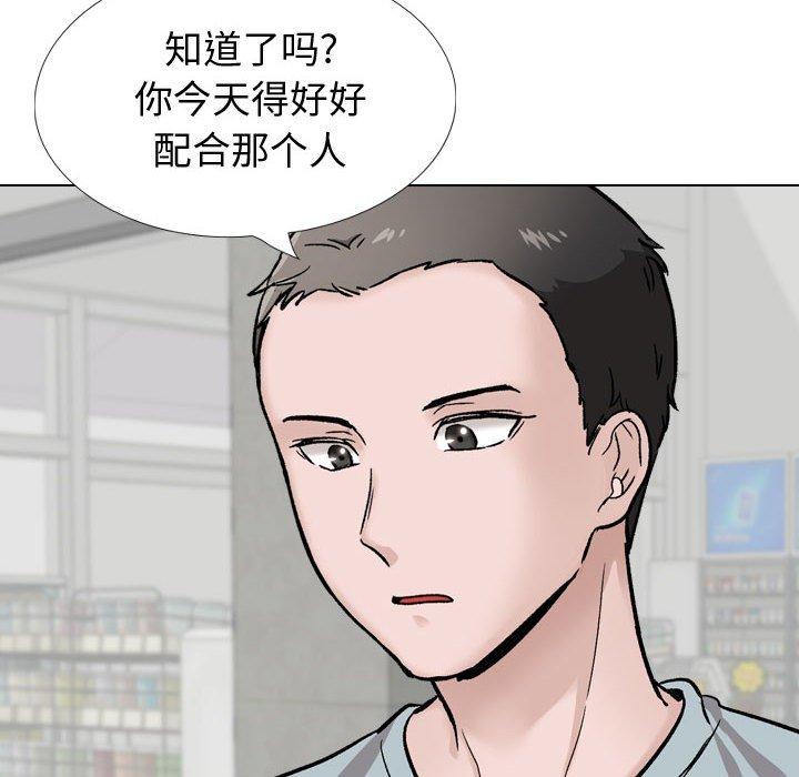 《挚友》漫画 第29话