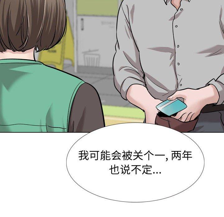 《挚友》漫画 第29话