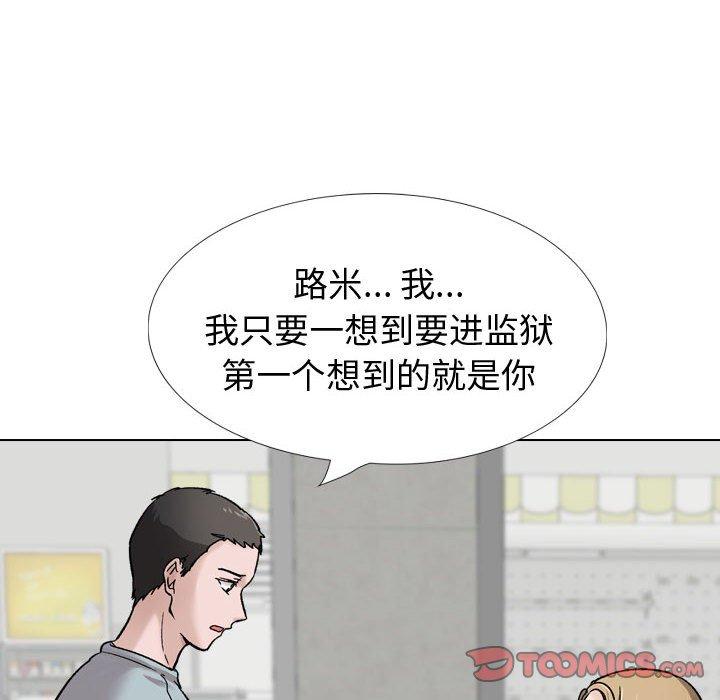 《挚友》漫画 第29话