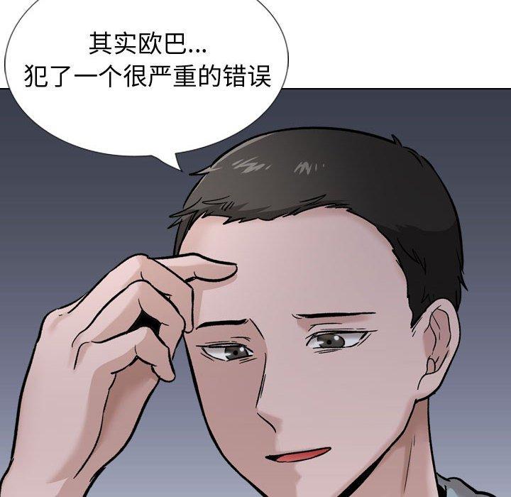 《挚友》漫画 第29话