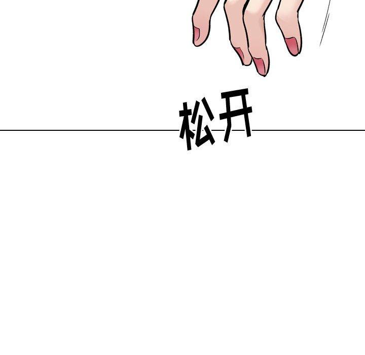 《挚友》漫画 第29话