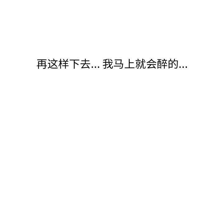 《挚友》漫画 第29话