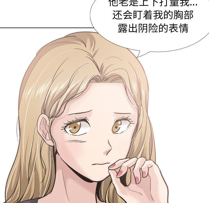 《挚友》漫画 第29话