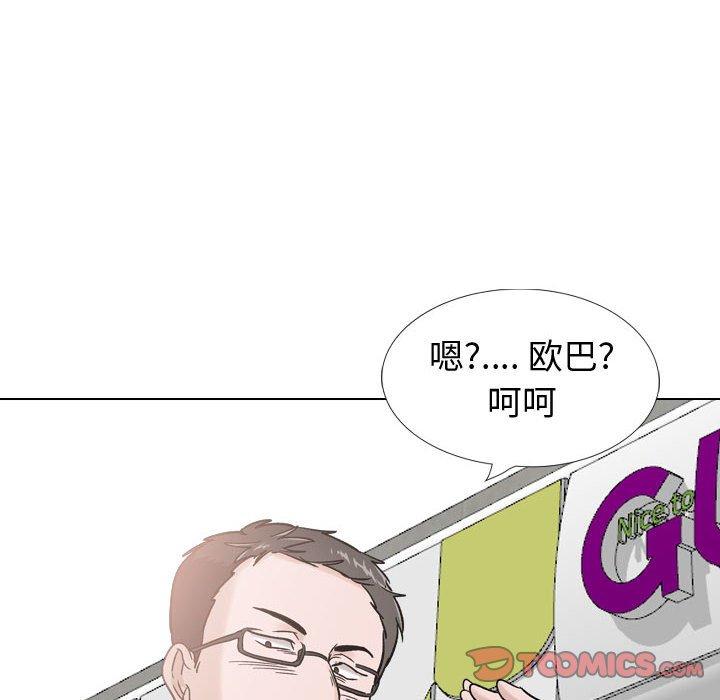 《挚友》漫画 第29话