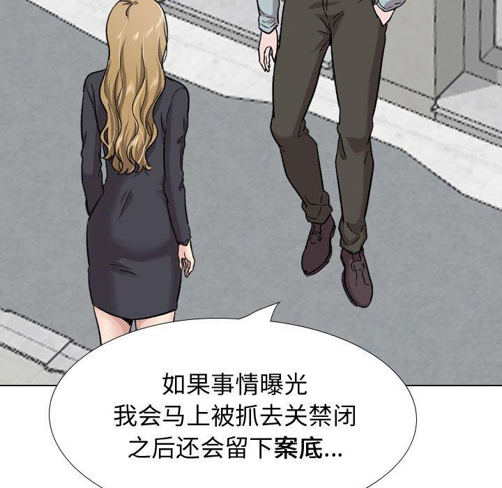 《挚友》漫画 第29话
