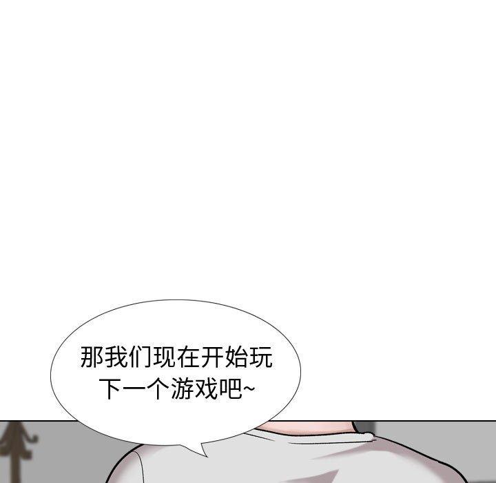 《挚友》漫画 第29话