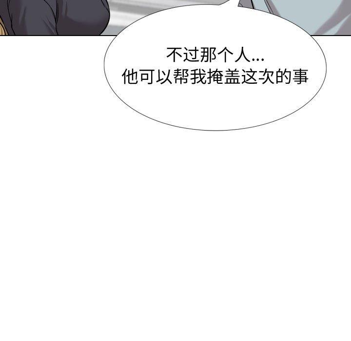 《挚友》漫画 第29话