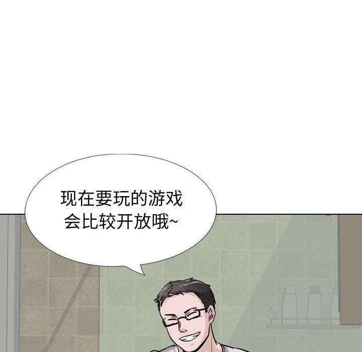 《挚友》漫画 第29话