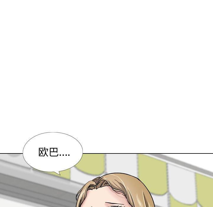 《挚友》漫画 第29话