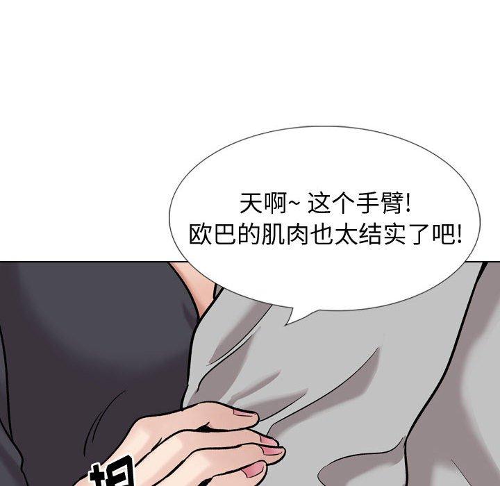 《挚友》漫画 第29话