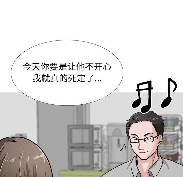 《挚友》漫画 第29话