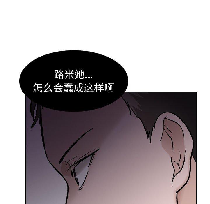 《挚友》漫画 第29话
