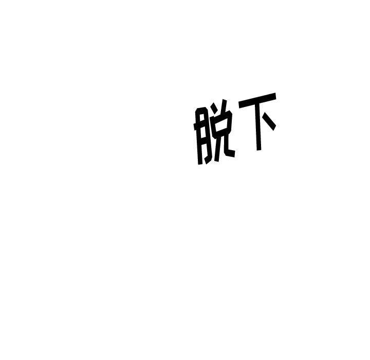 《挚友》漫画 第29话