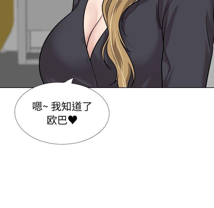 《挚友》漫画 第29话