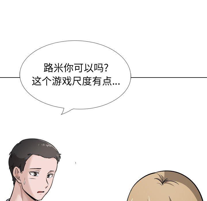 《挚友》漫画 第29话