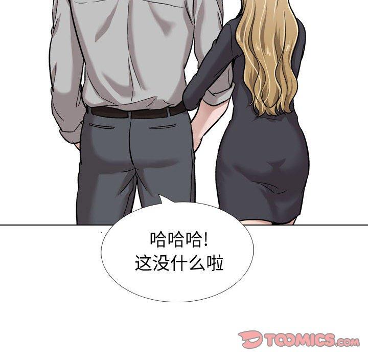 《挚友》漫画 第29话