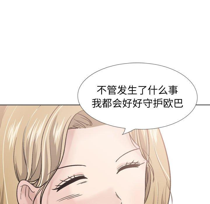 《挚友》漫画 第29话