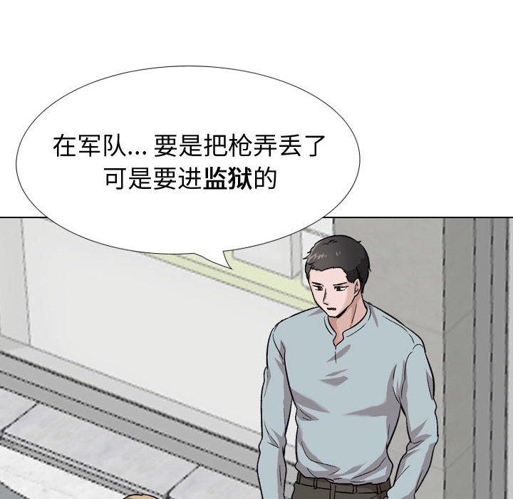 《挚友》漫画 第29话