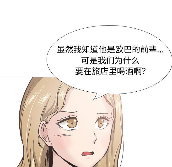《挚友》漫画 第29话
