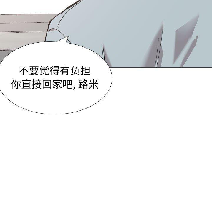 《挚友》漫画 第29话