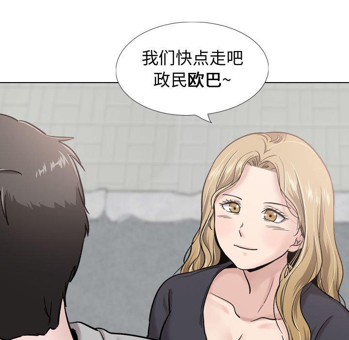 《挚友》漫画 第29话