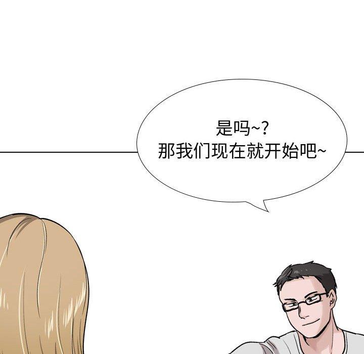 《挚友》漫画 第29话