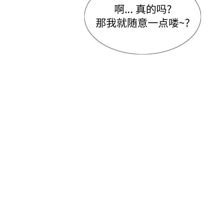 《挚友》漫画 第29话